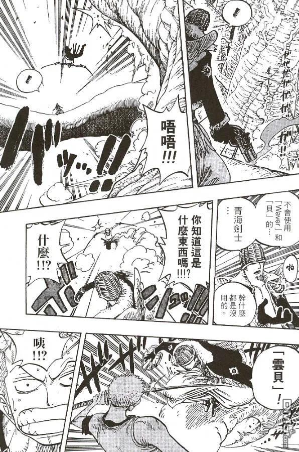 海贼王28话