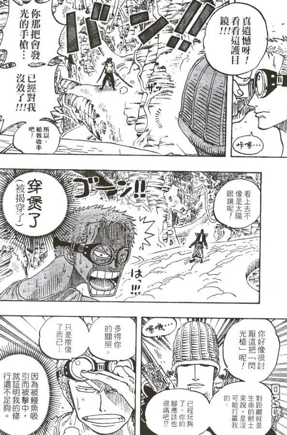 海贼王28话