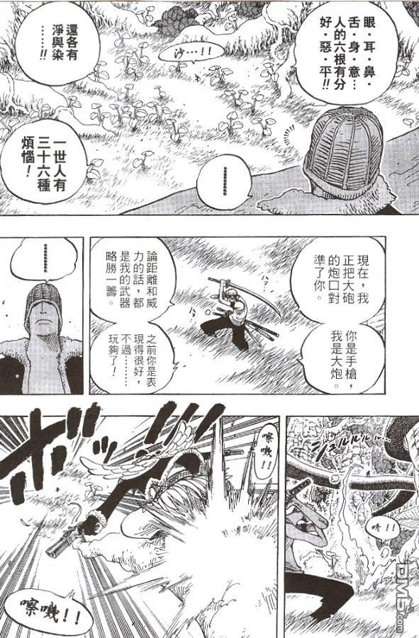 海贼王28话