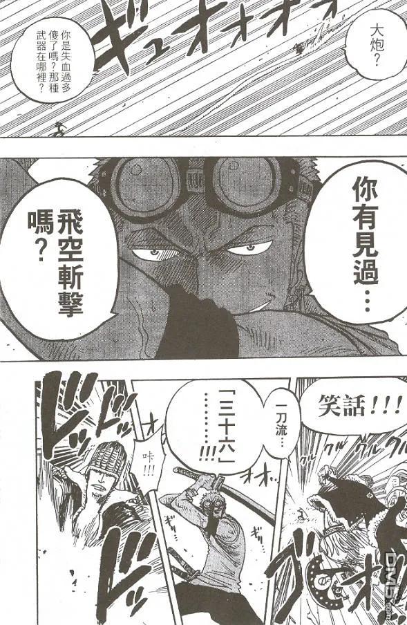 海贼王28话