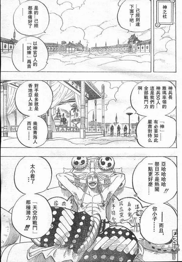 海贼王28话