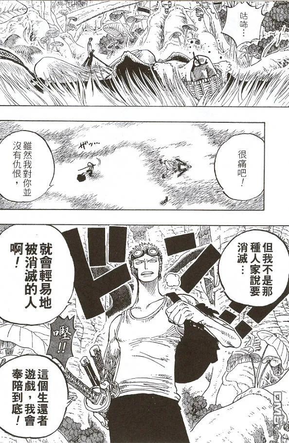 海贼王28话