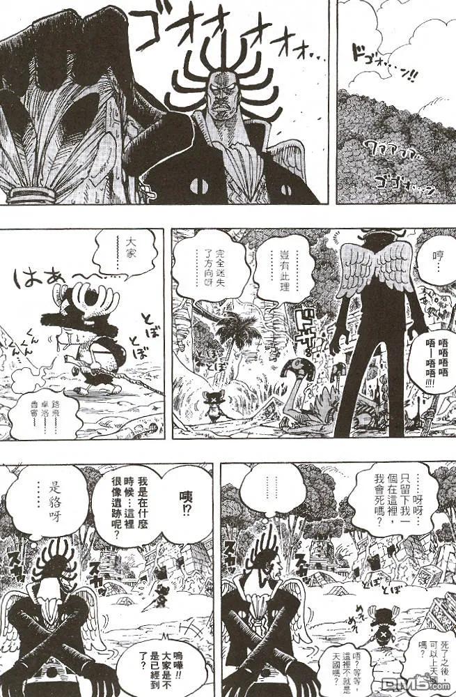 海贼王28话