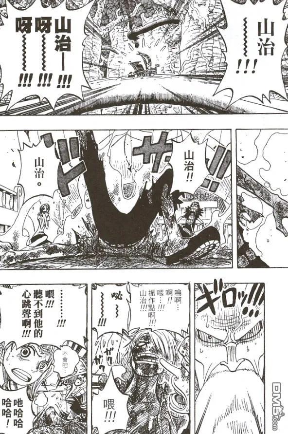 海贼王28话