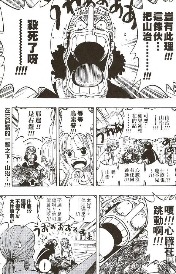 海贼王28话