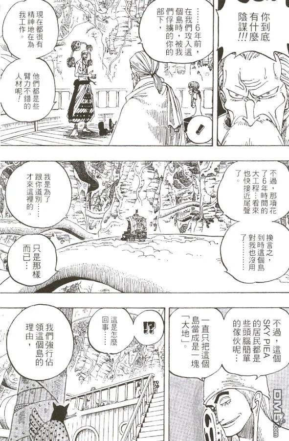 海贼王28话