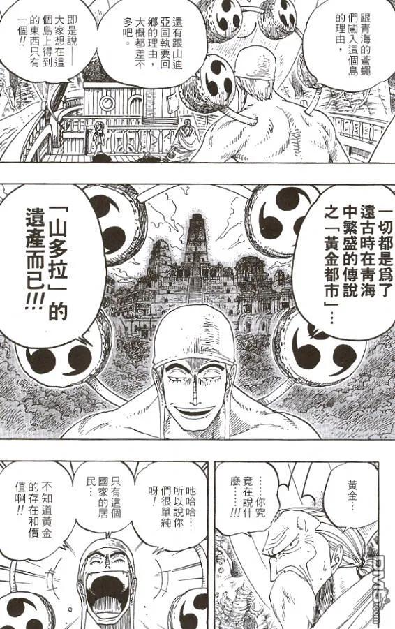 海贼王28话