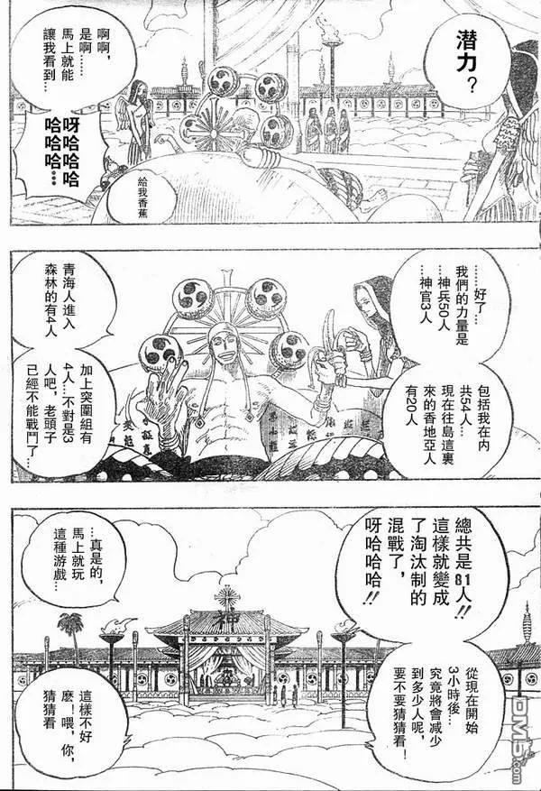 海贼王28话
