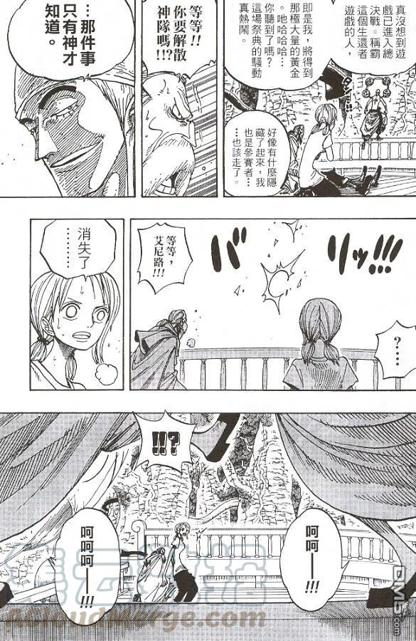 海贼王28话