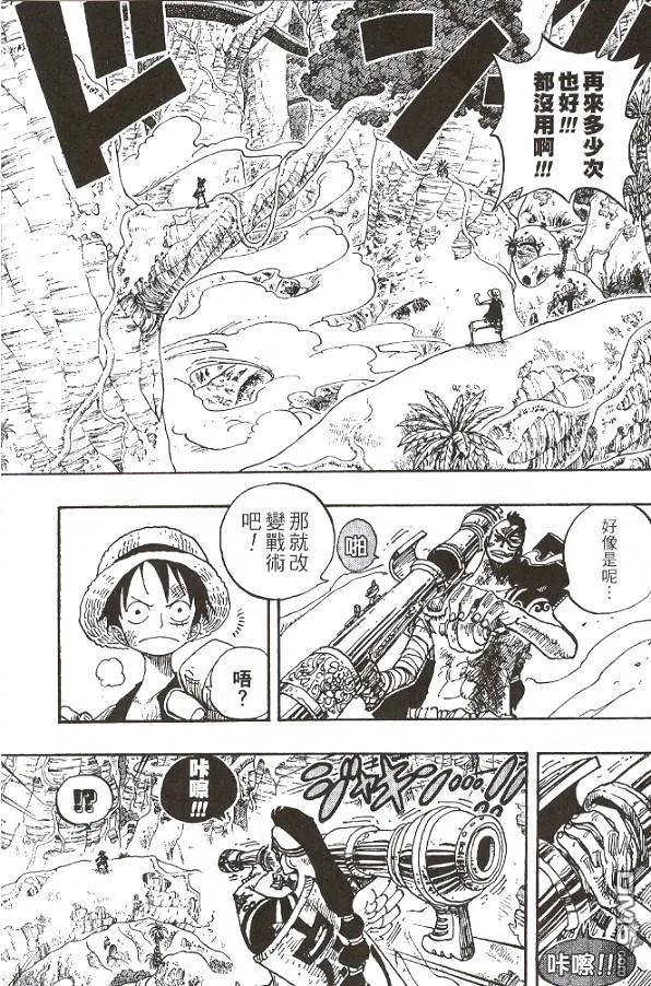 海贼王28话