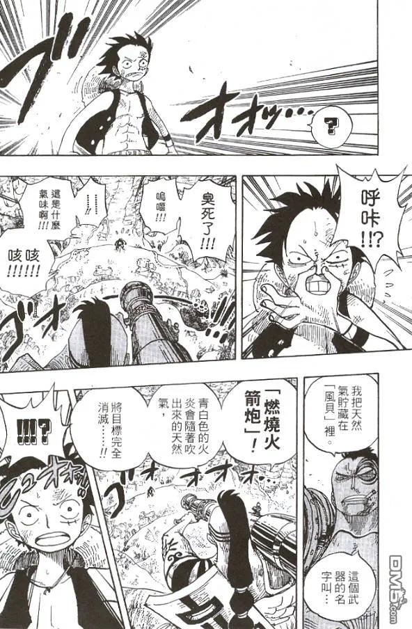 海贼王28话