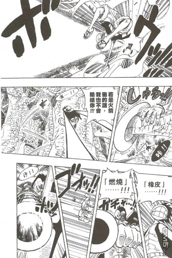 海贼王28话