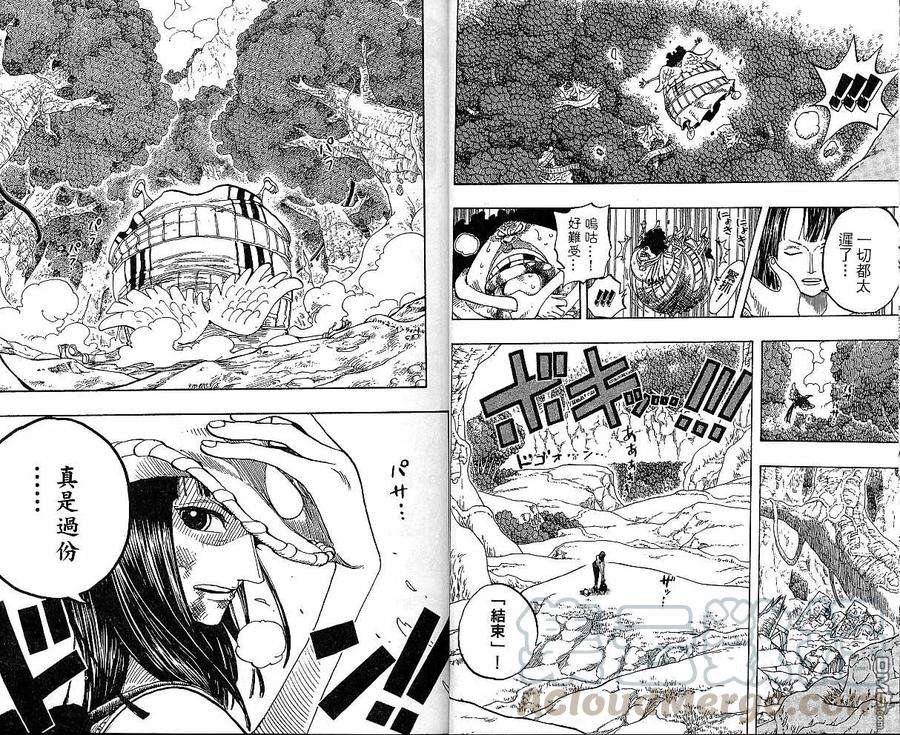 海贼王29话