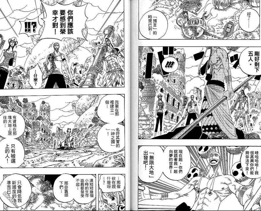 海贼王29话