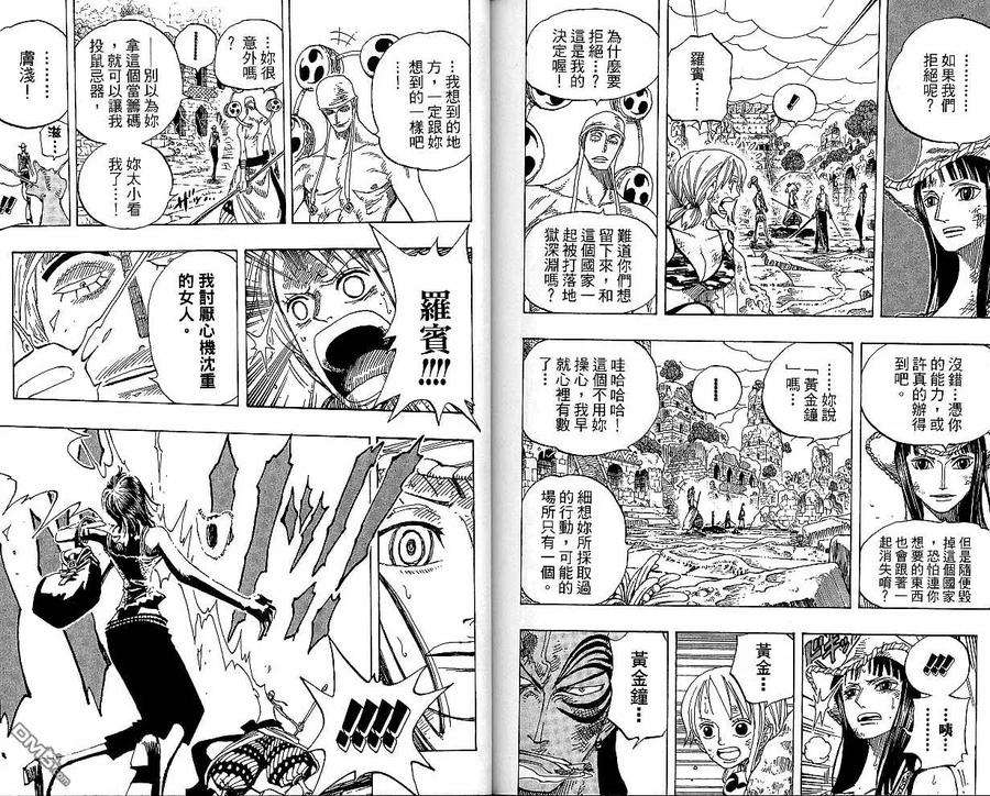 海贼王29话