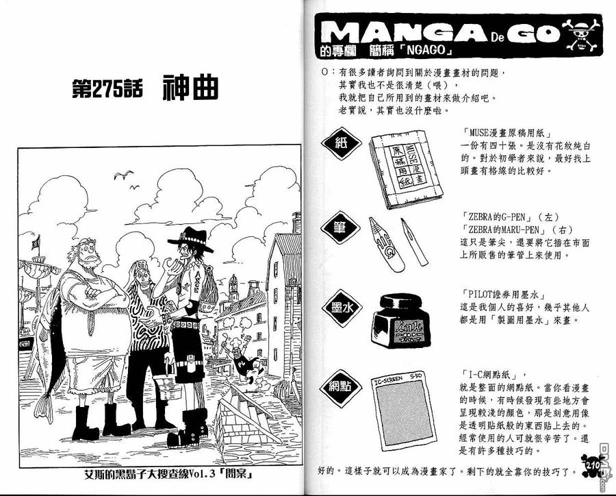 海贼王29话