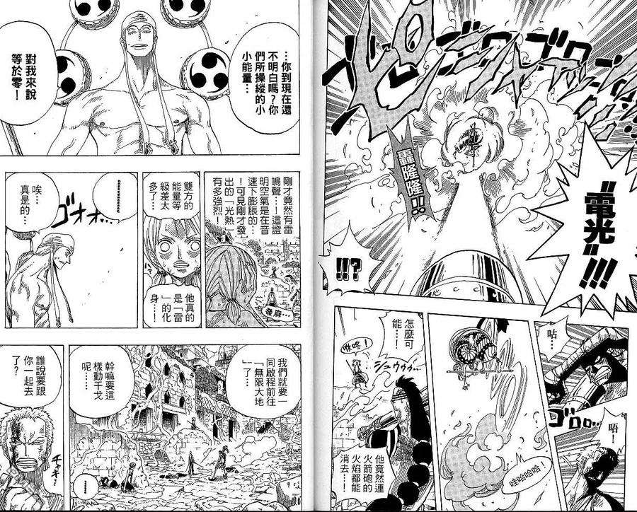 海贼王29话