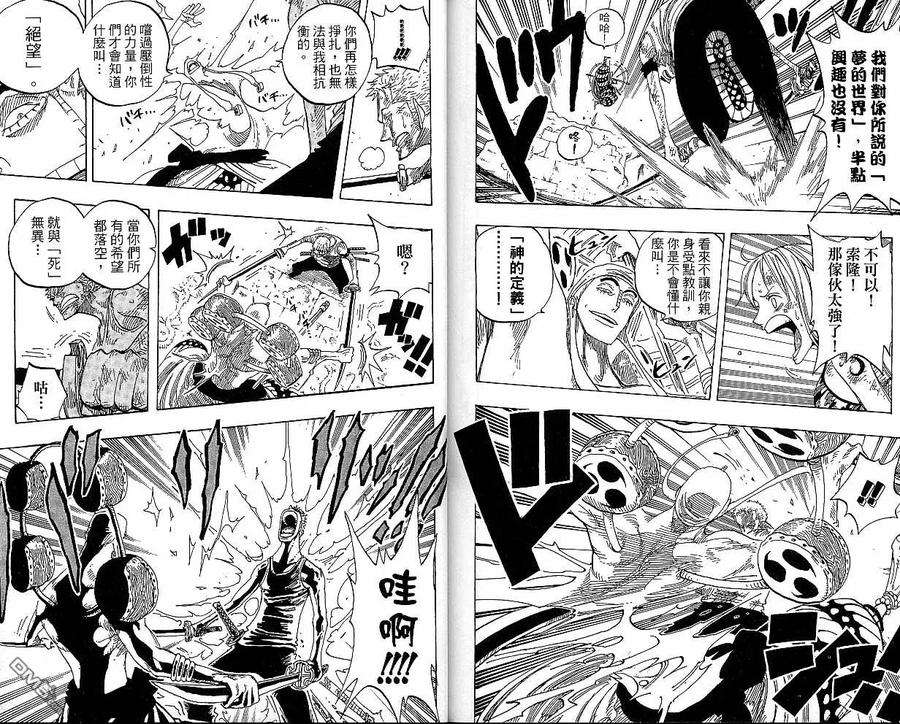 海贼王29话