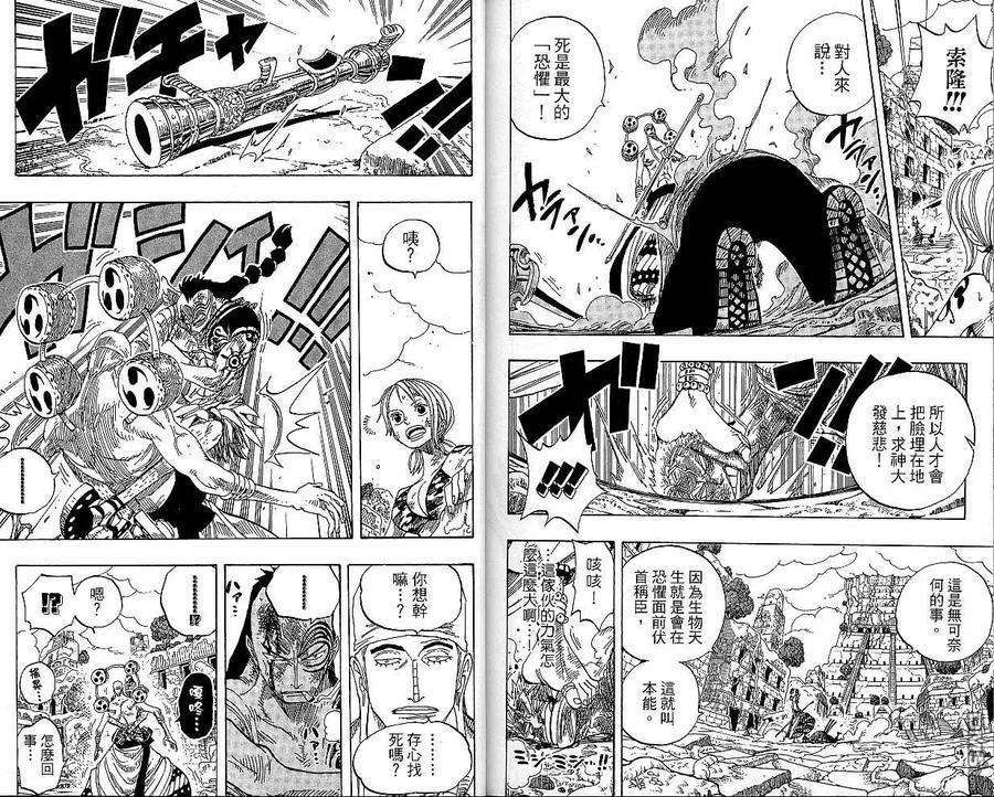 海贼王29话