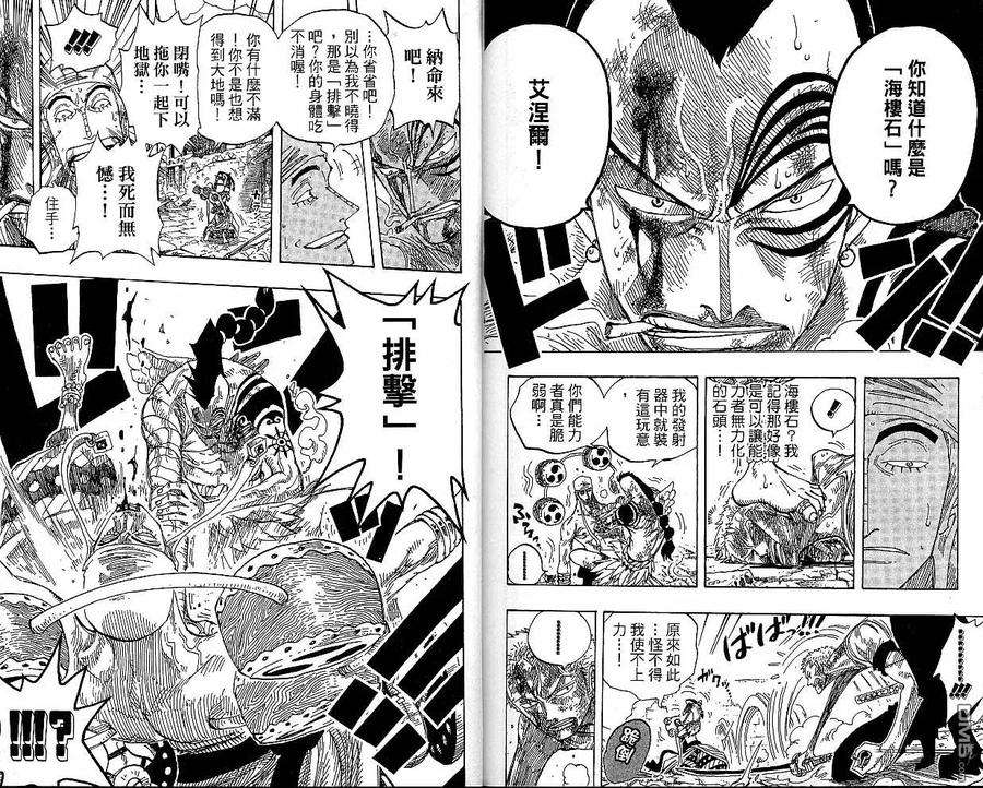 海贼王29话