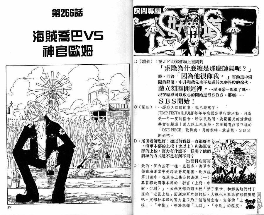 海贼王29话