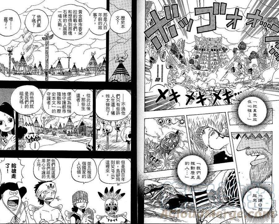 海贼王29话