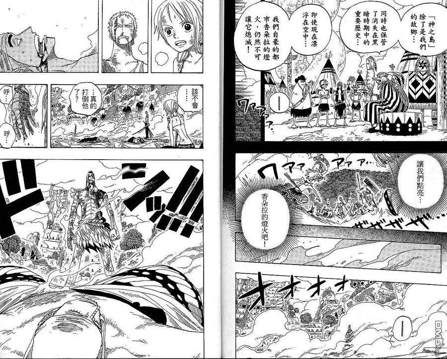 海贼王29话