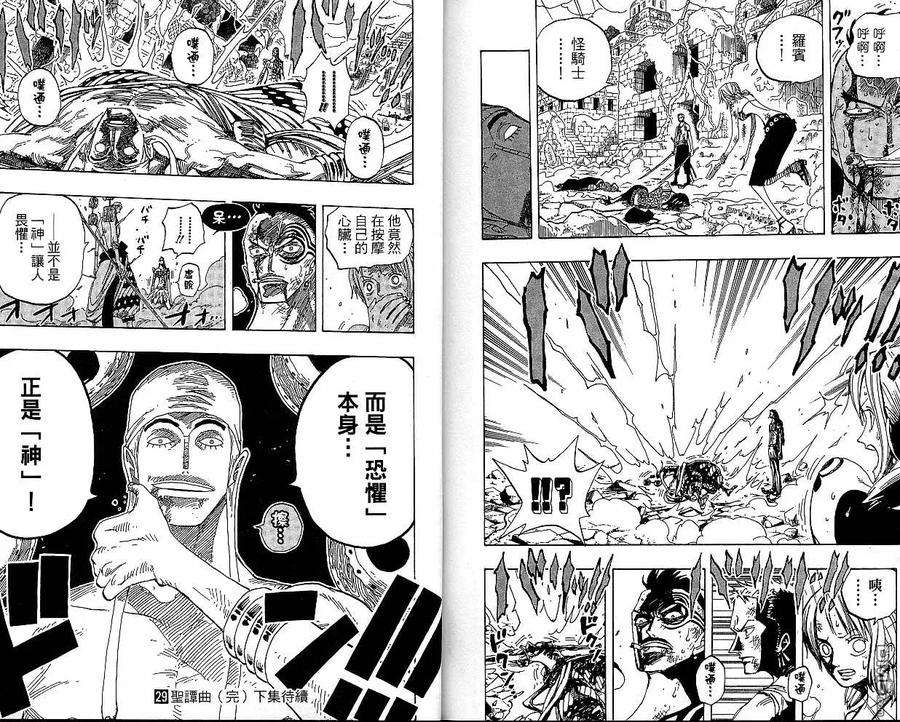 海贼王29话