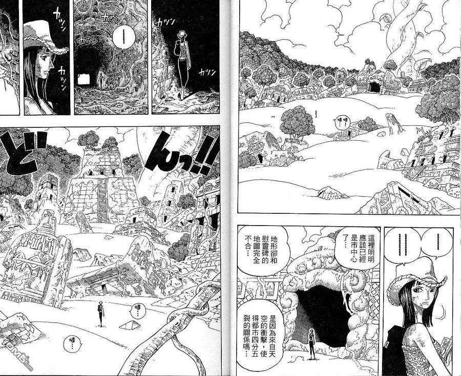 海贼王29话