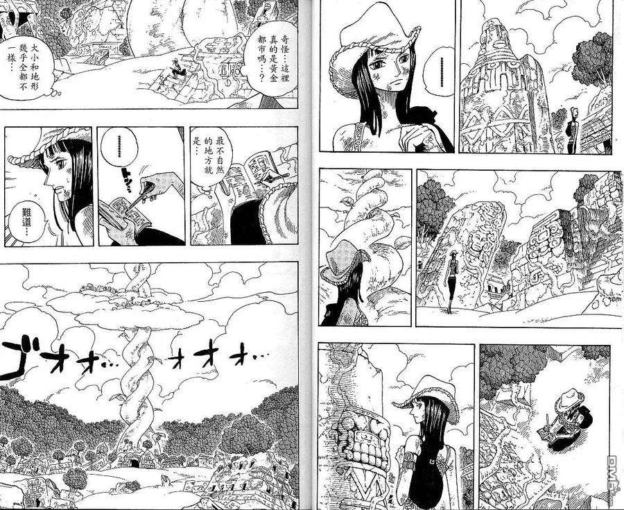 海贼王29话