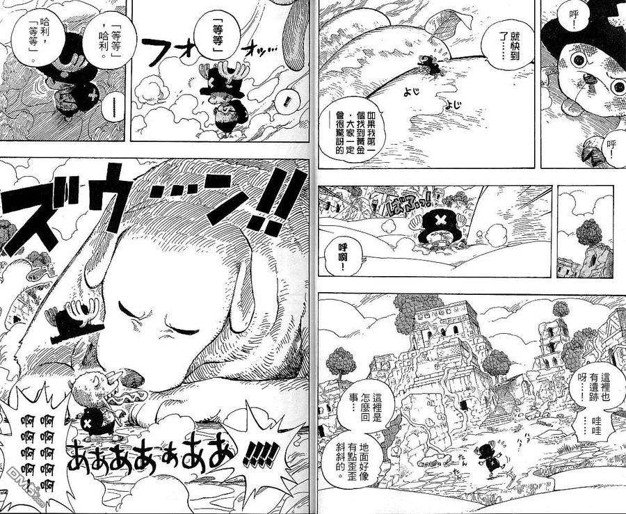 海贼王29话