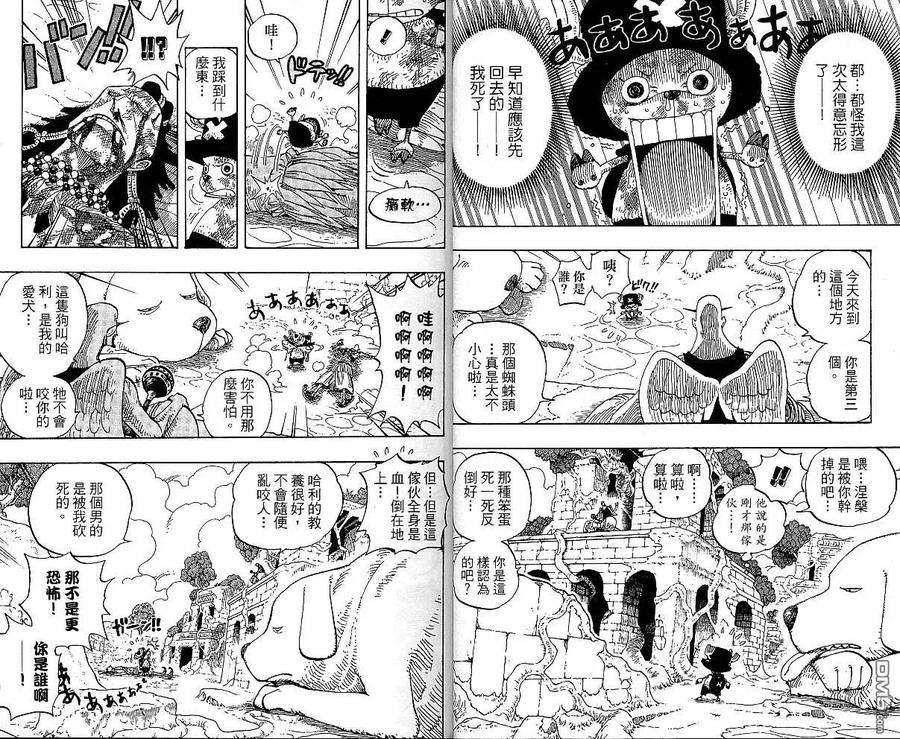 海贼王29话