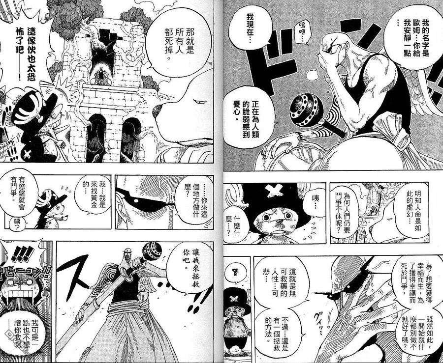 海贼王29话