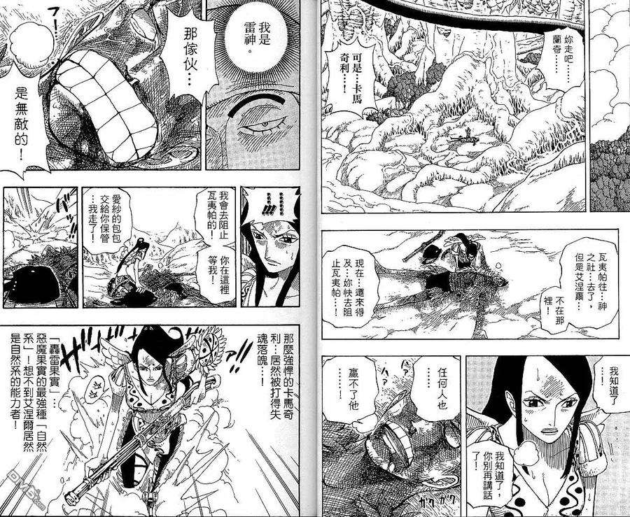 海贼王29话