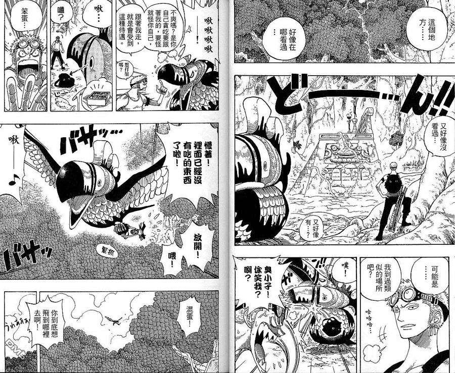 海贼王29话