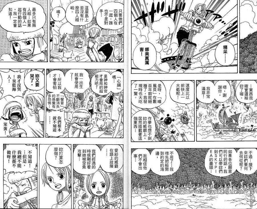 海贼王29话