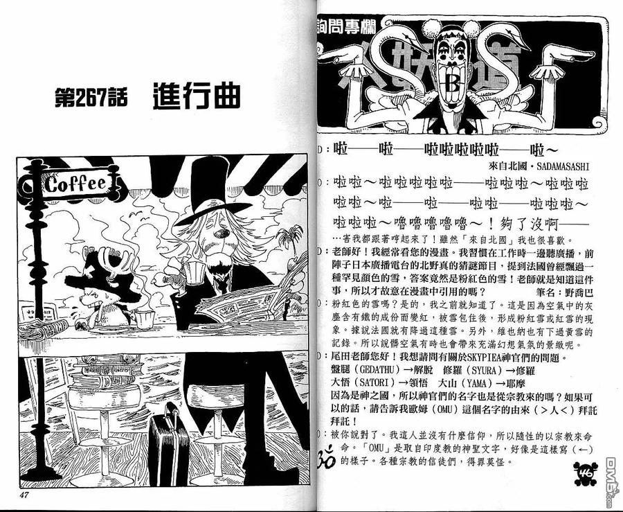 海贼王29话