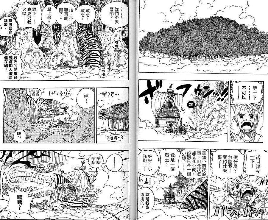 海贼王29话