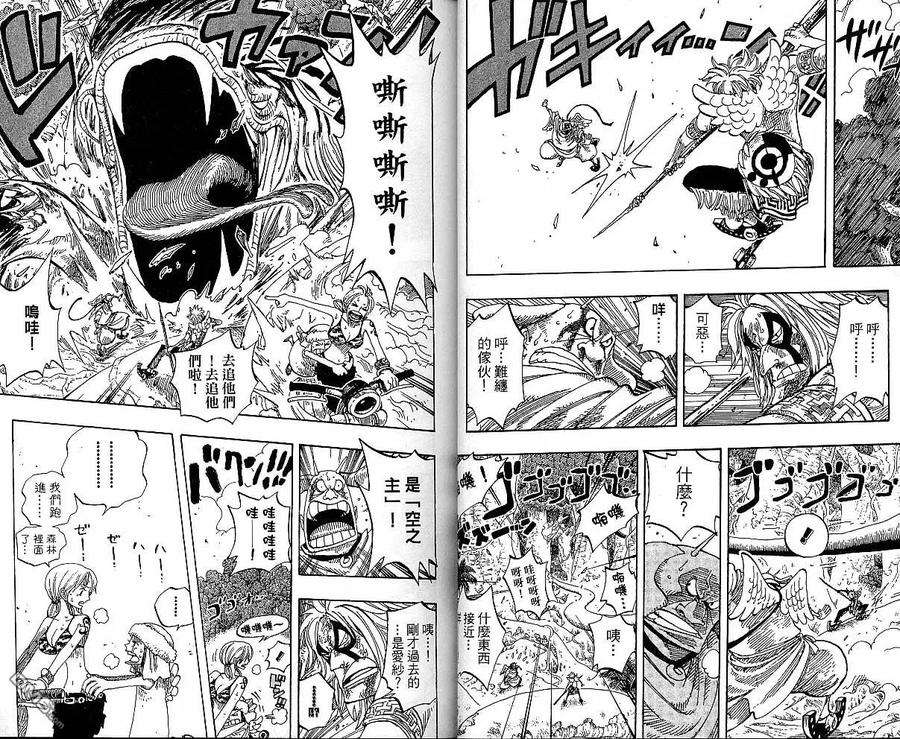 海贼王29话