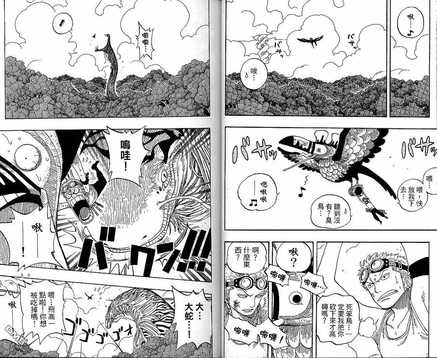 海贼王29话