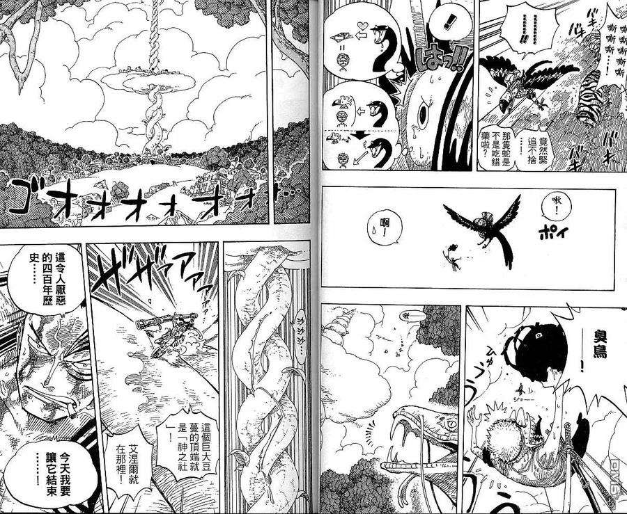 海贼王29话
