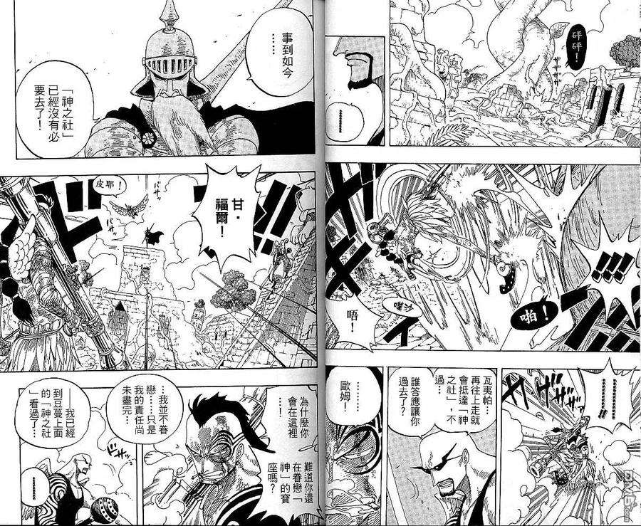 海贼王29话