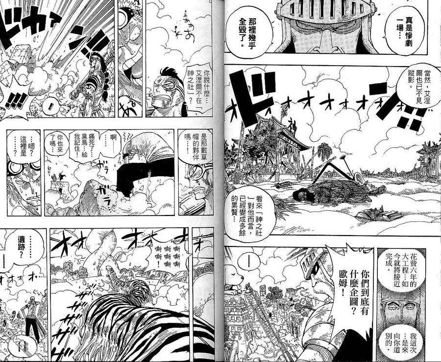海贼王29话