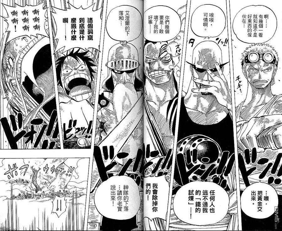 海贼王29话