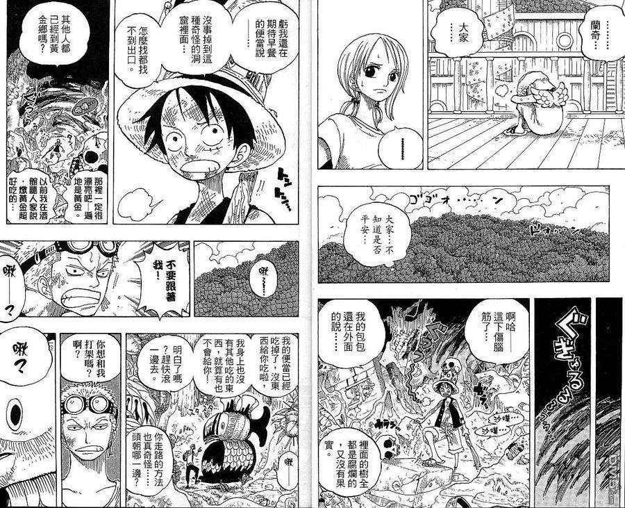 海贼王29话