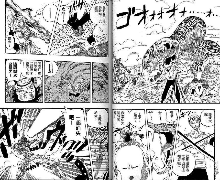 海贼王29话