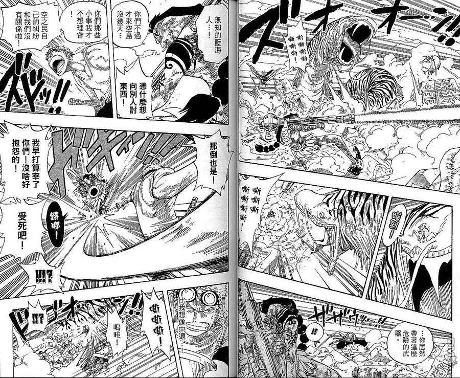 海贼王29话