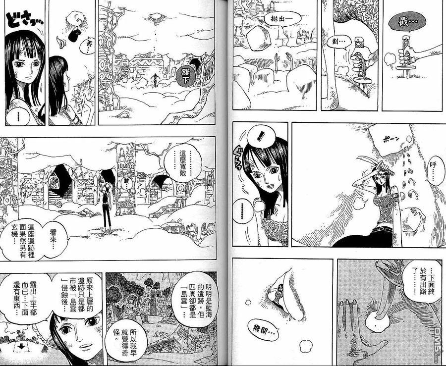 海贼王29话
