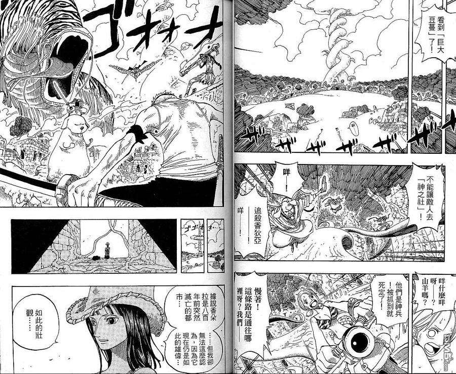 海贼王29话