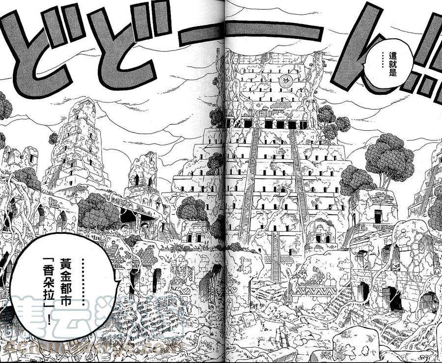 海贼王29话
